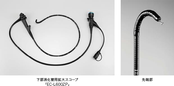 下部消化管用拡大スコープ「EC-L600ZP」
