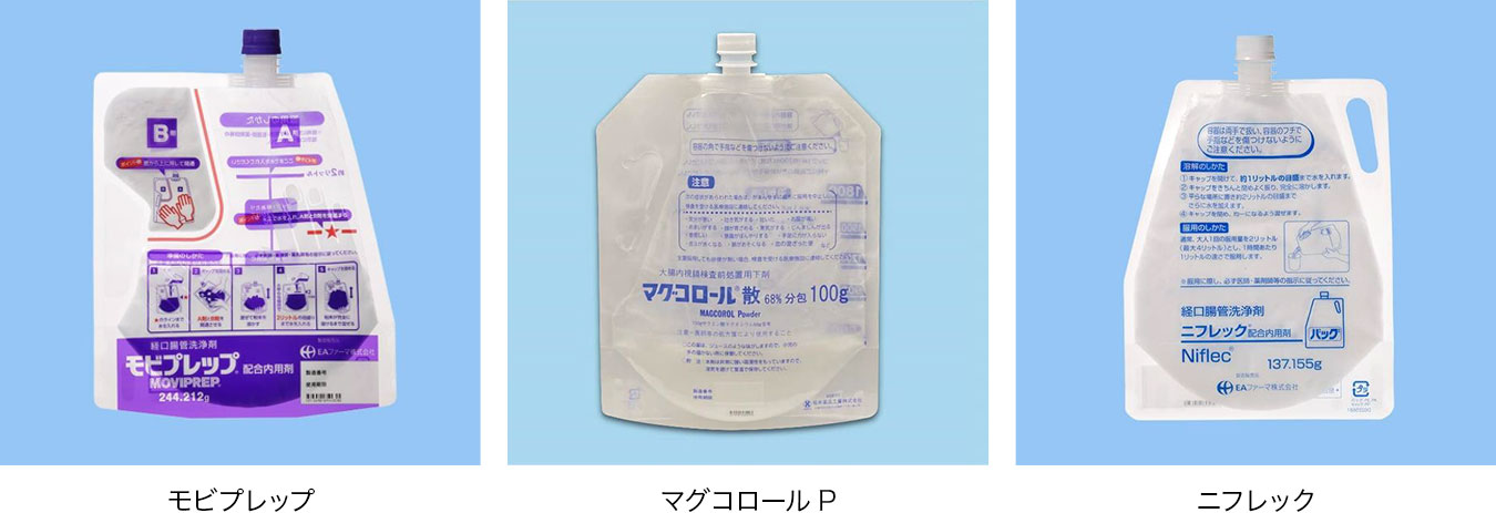 モビプレップ、マグコロールP、ニフレック