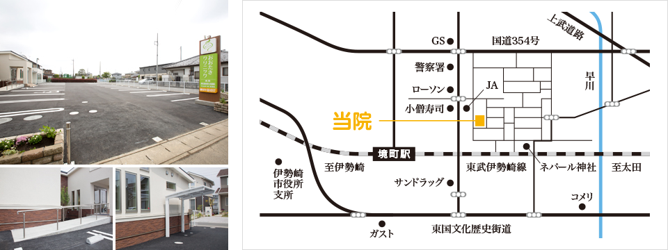 おおたきクリニック地図（伊勢崎市境新栄10-1）